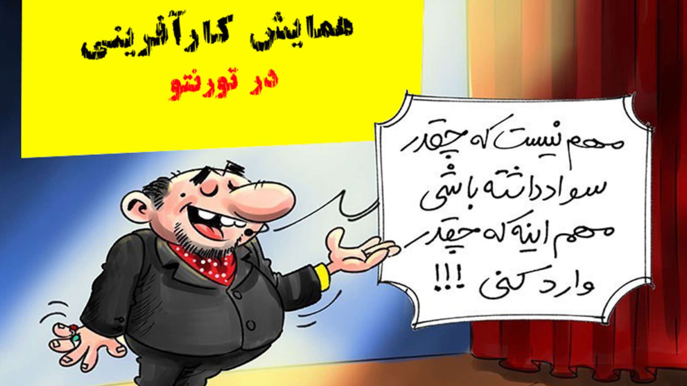 fozolkhan-kar-afrain-ha fozolkhan-kar-afrain-ha