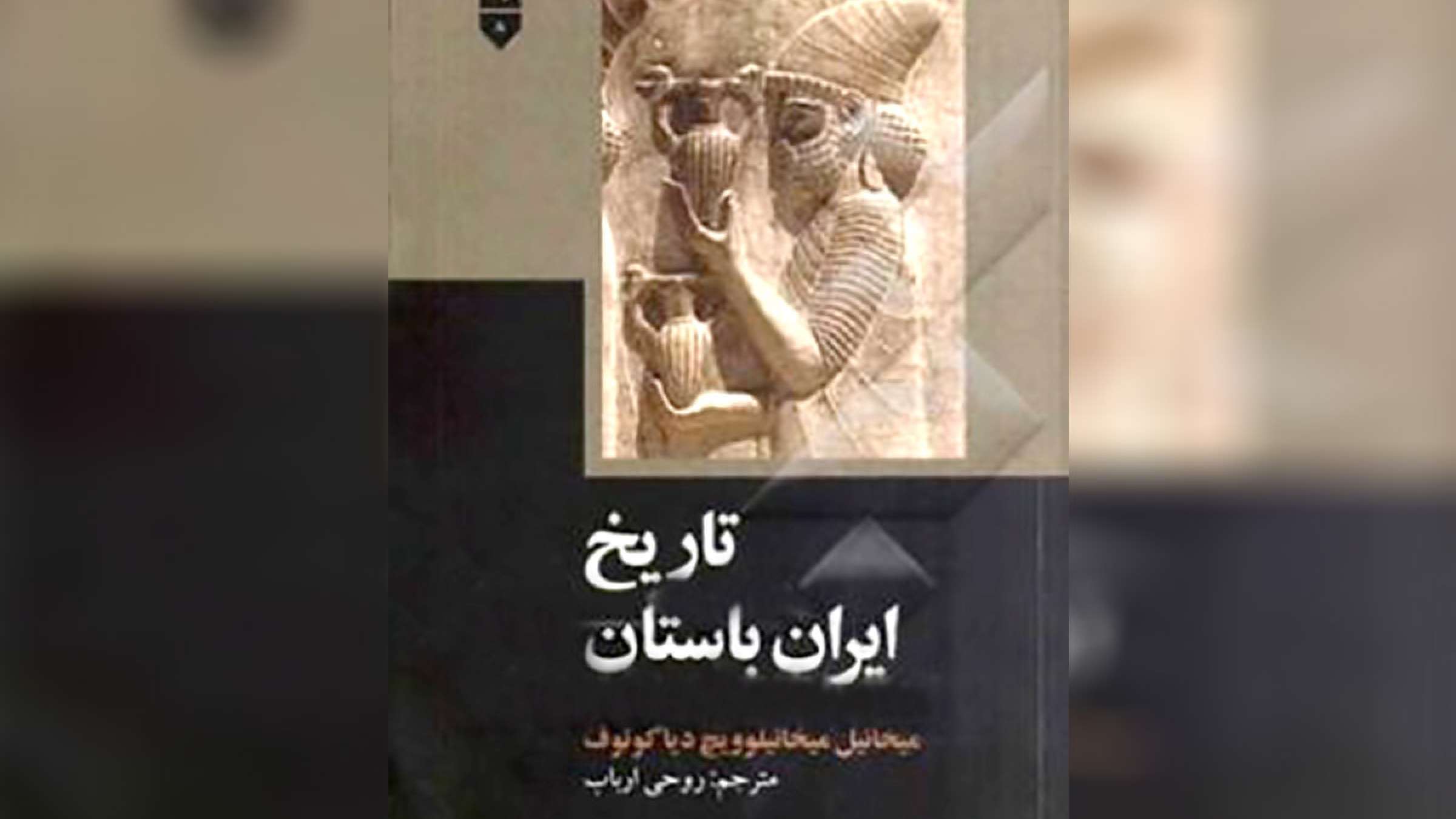 history-akhtari-Diakonov history-akhtari-Diakonov