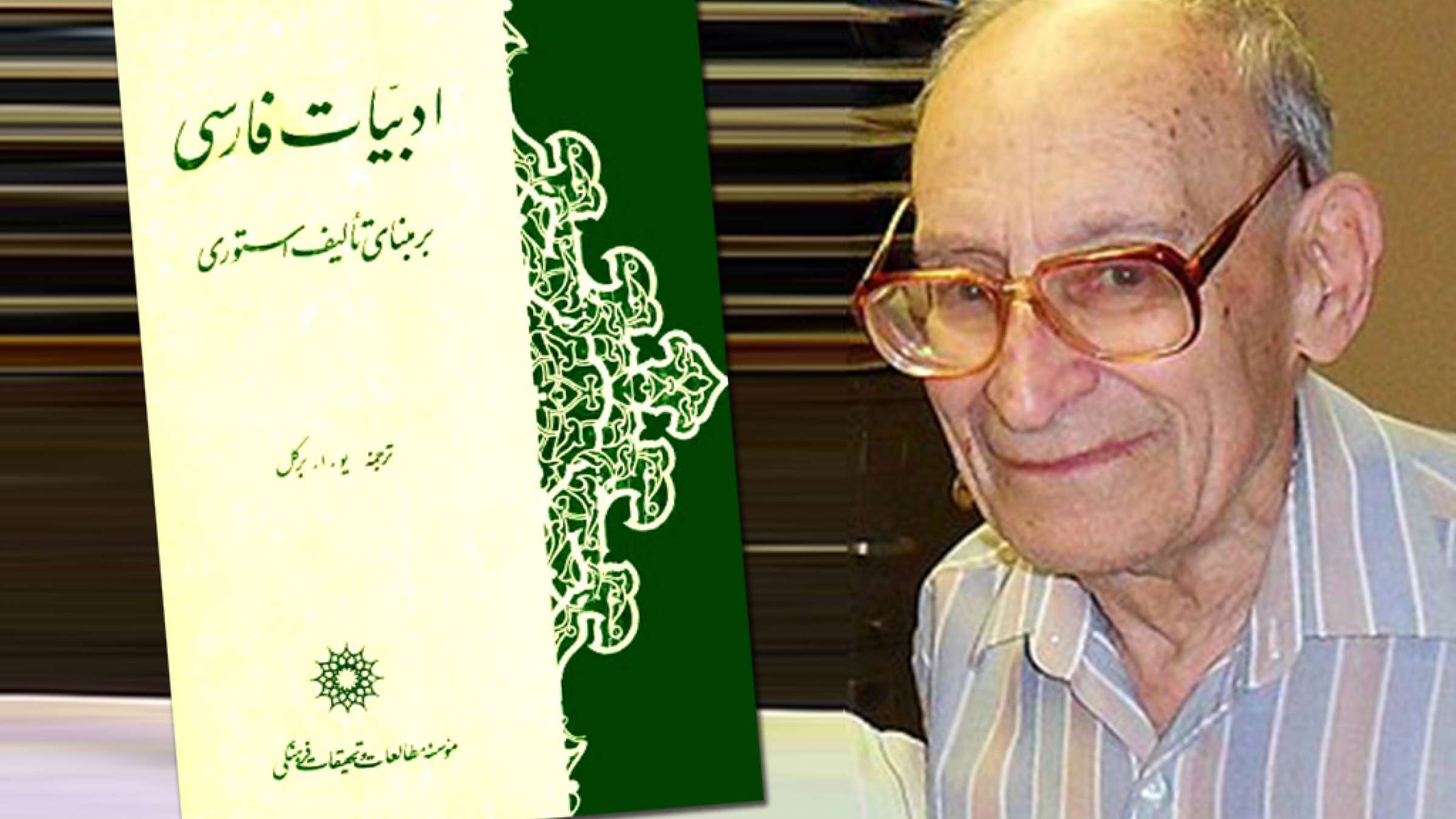 history-akhtari-Yuri-Beregel history-akhtari-Yuri-Beregel