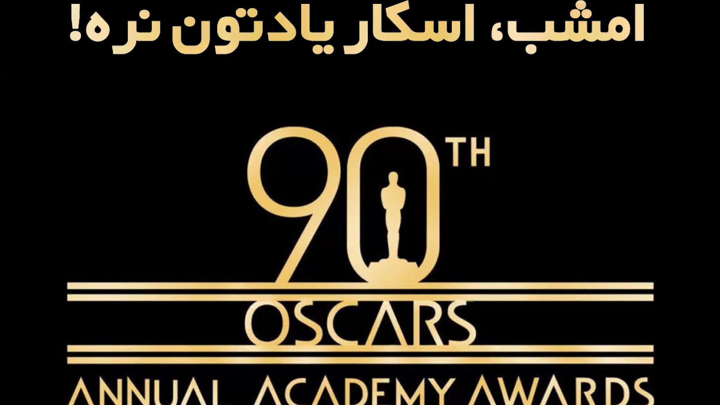 oscar-2018