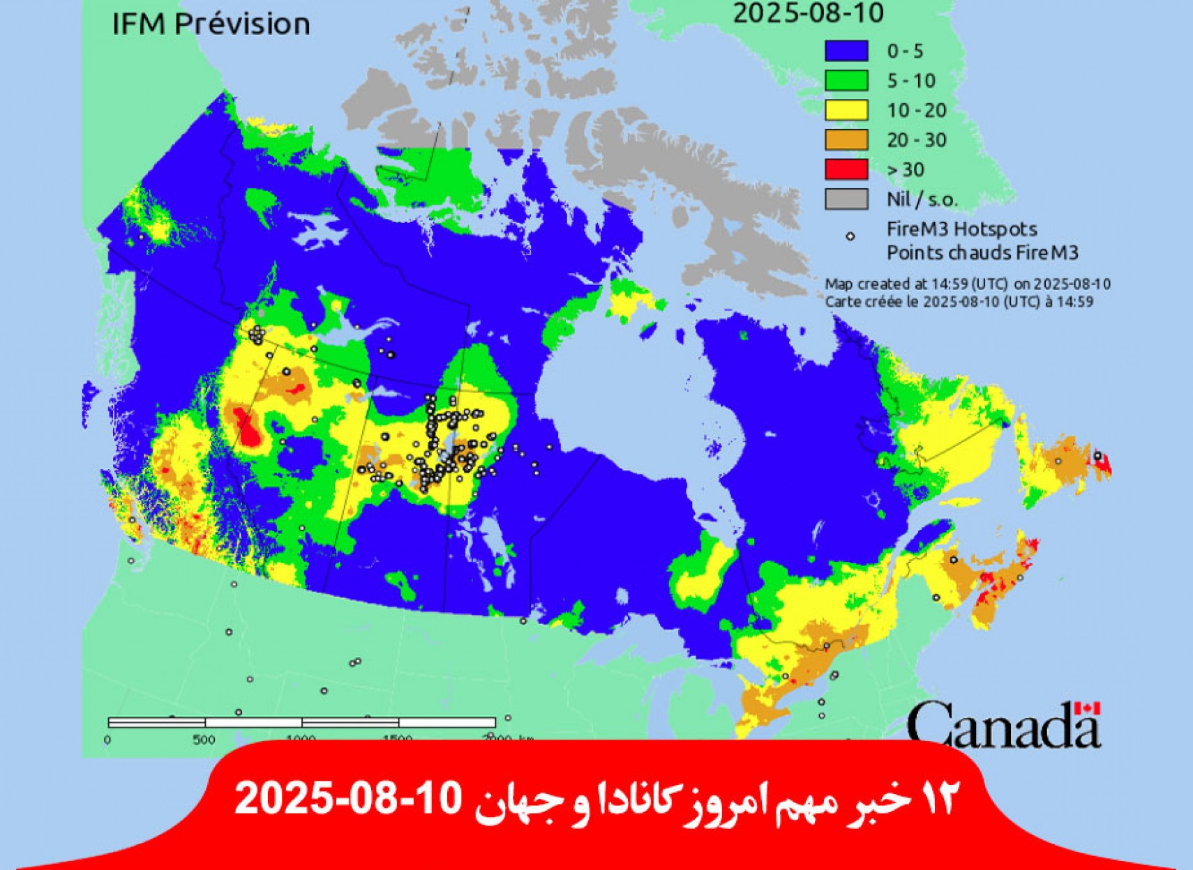 آتش-سوزی-کانادا-شمال-شرق-تورنتو-رسید-رکورد-زلزله-ریشتری-ترکیه-دزدان-نقاب-زده-عروسک-لس-آنجلس