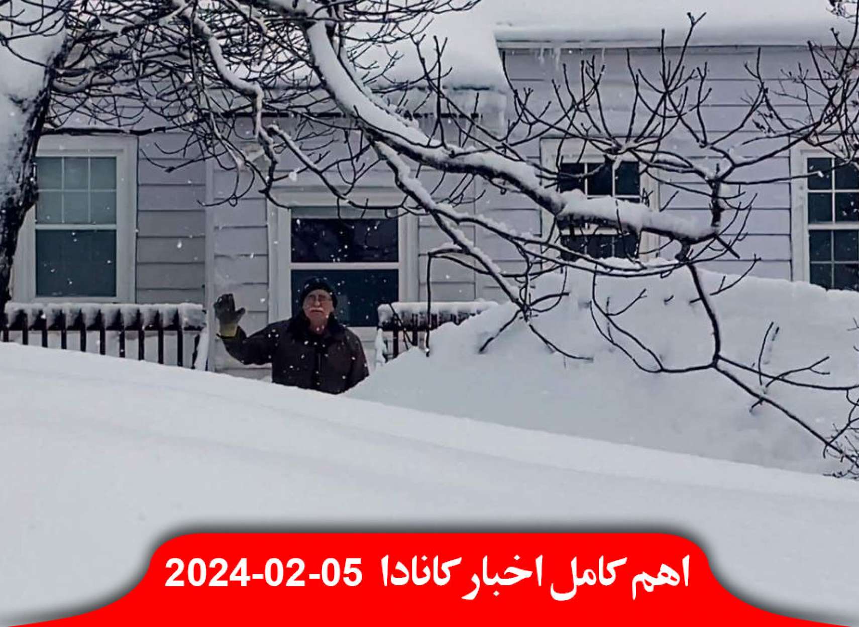 اخبار-عذرخواهی-پلیس-دعوت-ترودو-اوکراینی-نازی-برف-نوااسکوشیا-انتاریو