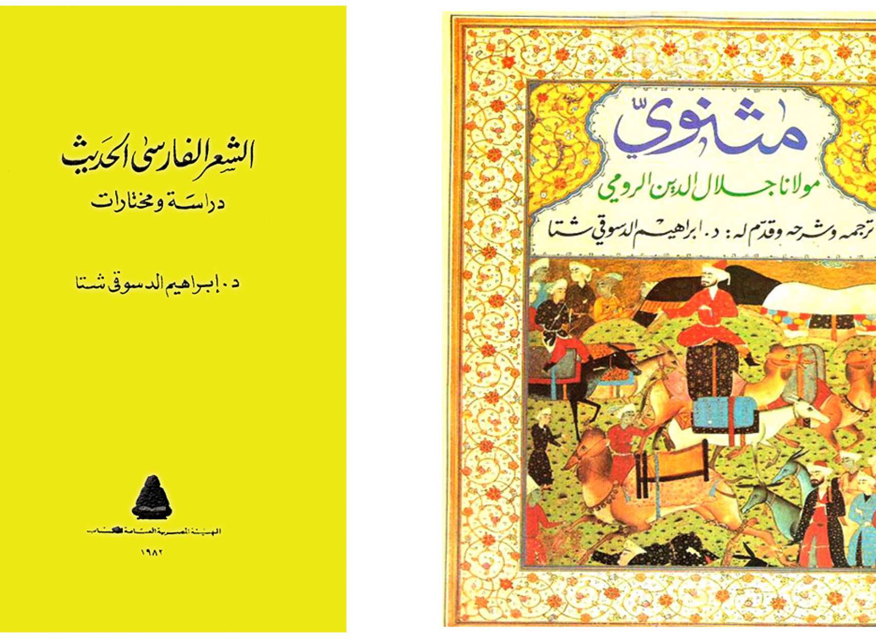 اختری-تاریخ-ابراهیم-الدسوقی-شتا-و-دورفر-گرهاد