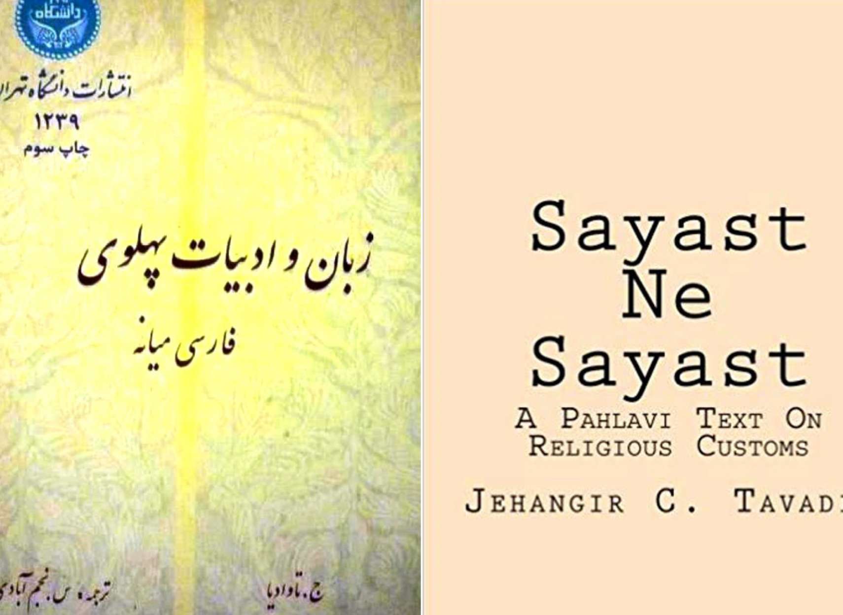 اختری-تاریخ-تاوادیا‌-جهانگیر‌-کاوسجی