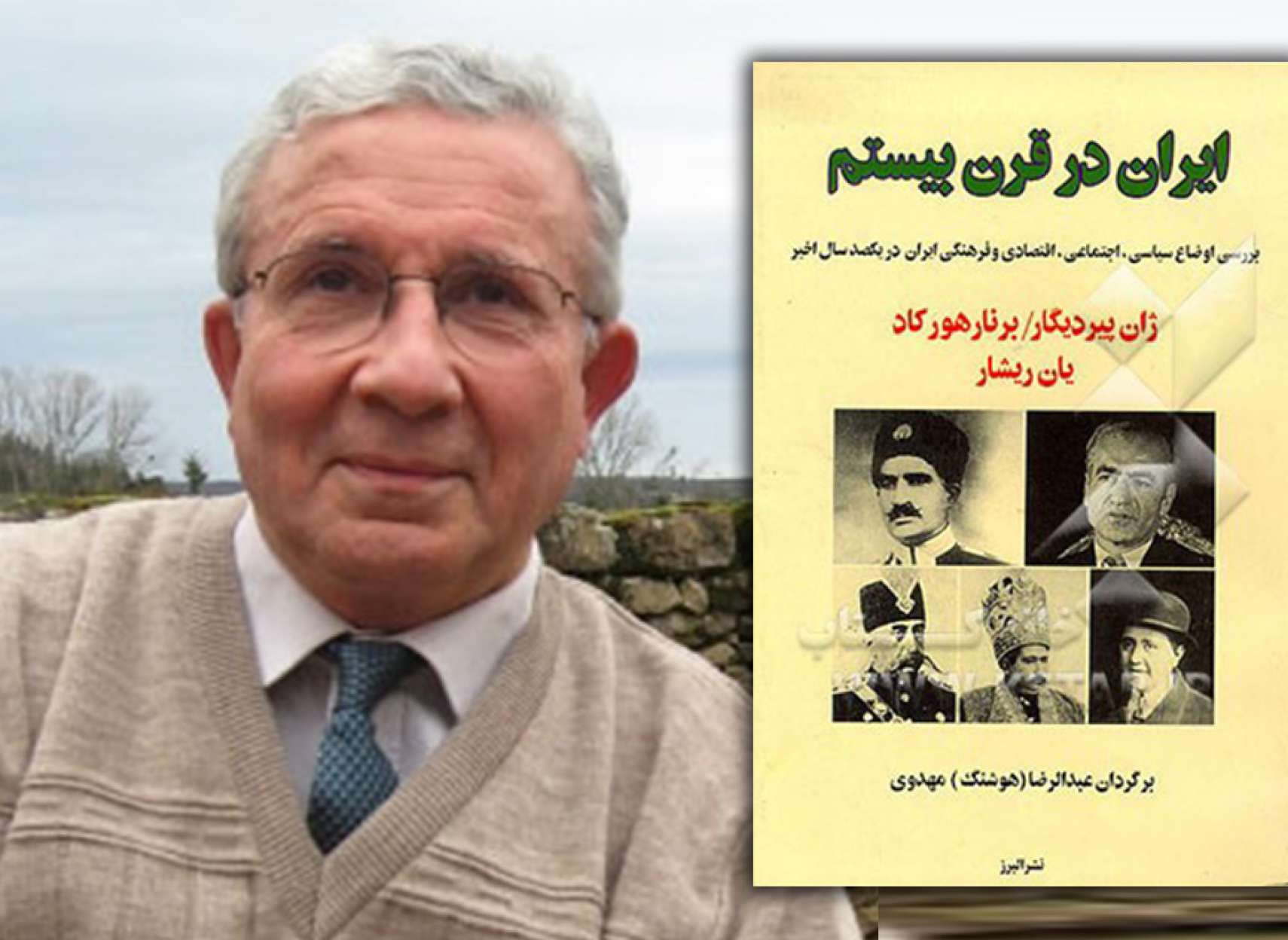 اختری-تاریخ-یان-ریشار‌