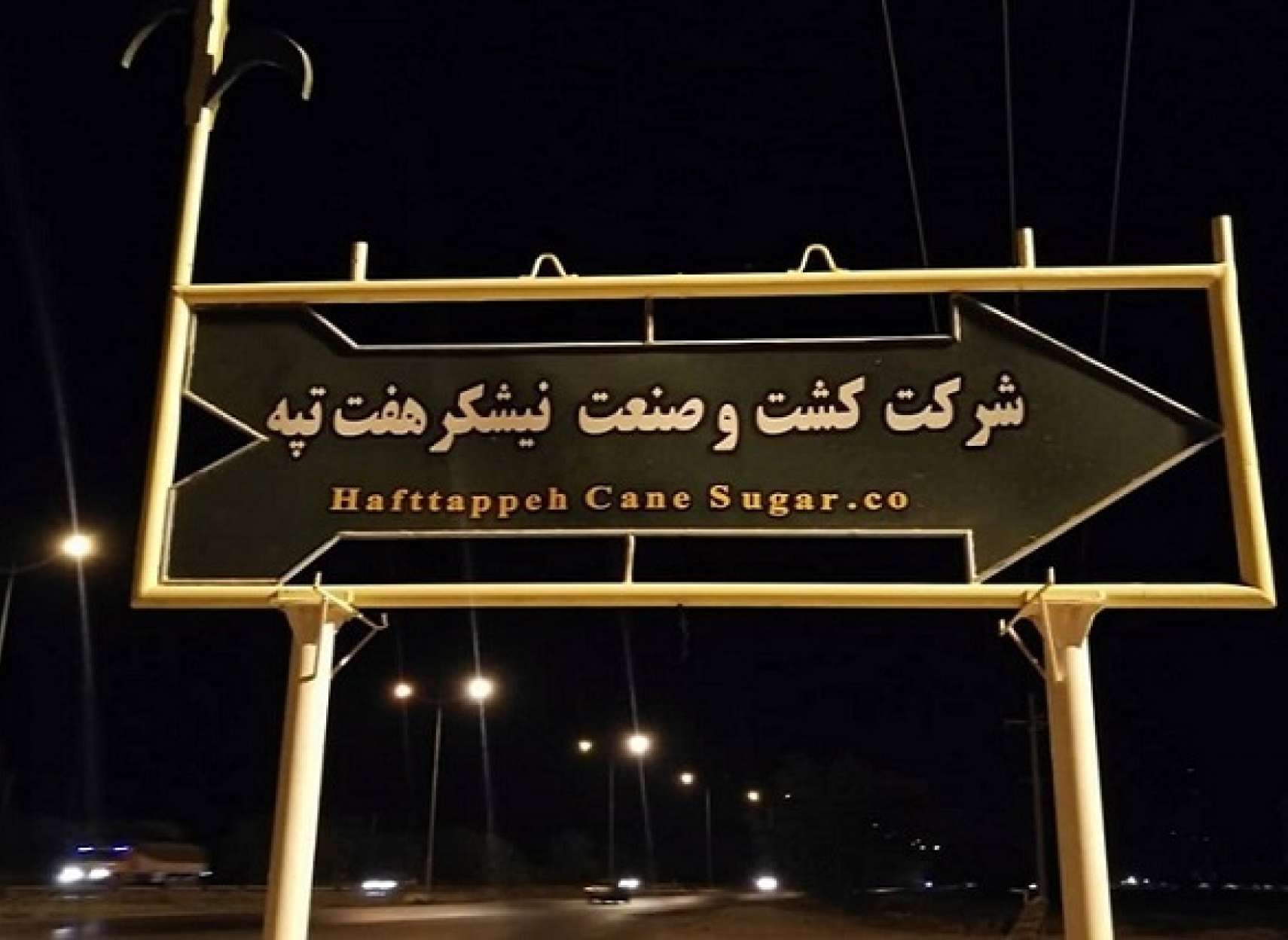 مدیر-عامل-نیشکر-هفت-تپه-و-متهم-ردیف-اول-یک-پرونده-اقتصادی-700-میلیون-دلار-به-کانادا-آورده- است؟