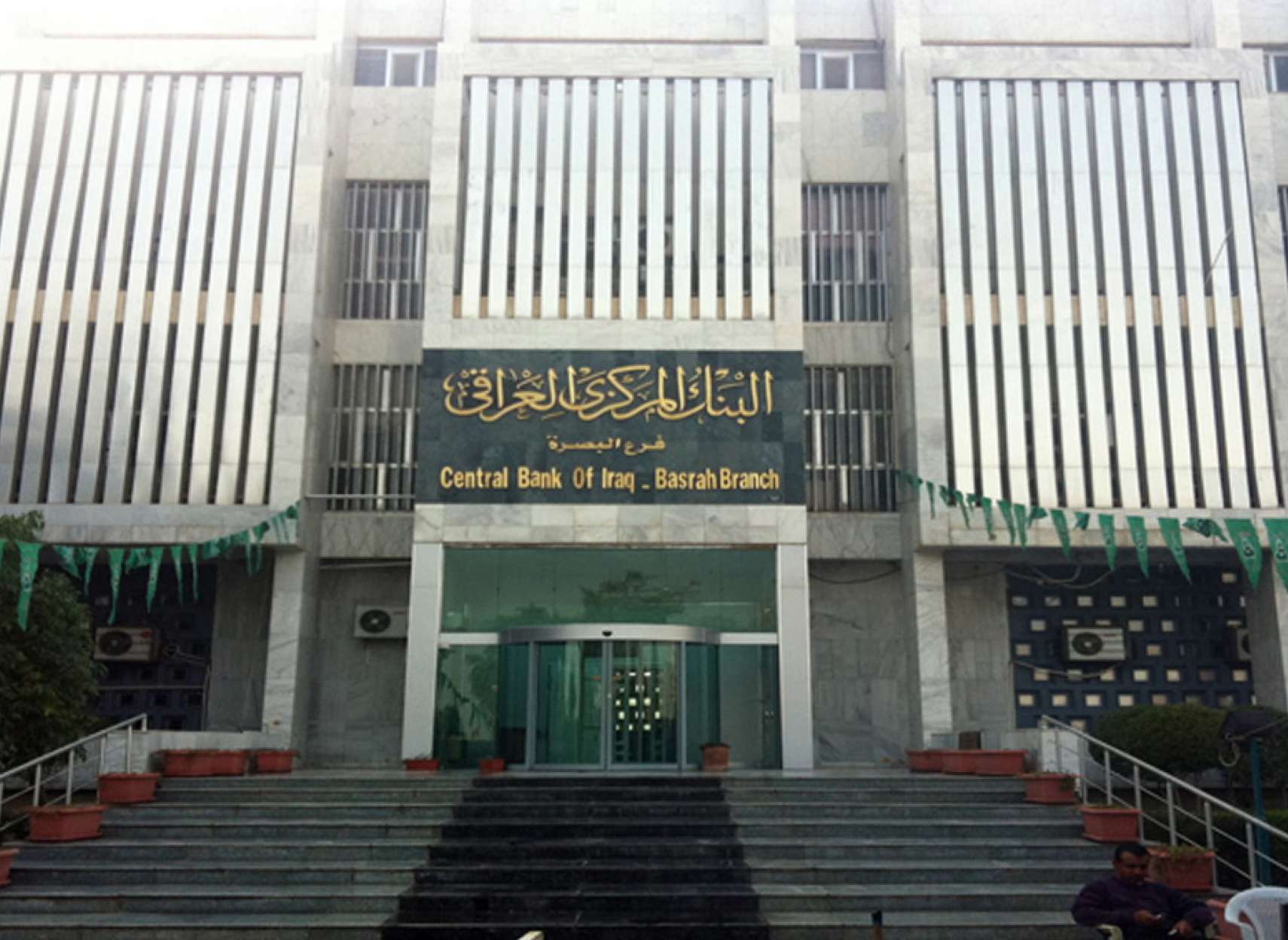 اقتصاد-تنباکویی-پنج-میلیارد-دلار-ایران-در-بانک-مرکزی-عراق-گیر-کرد