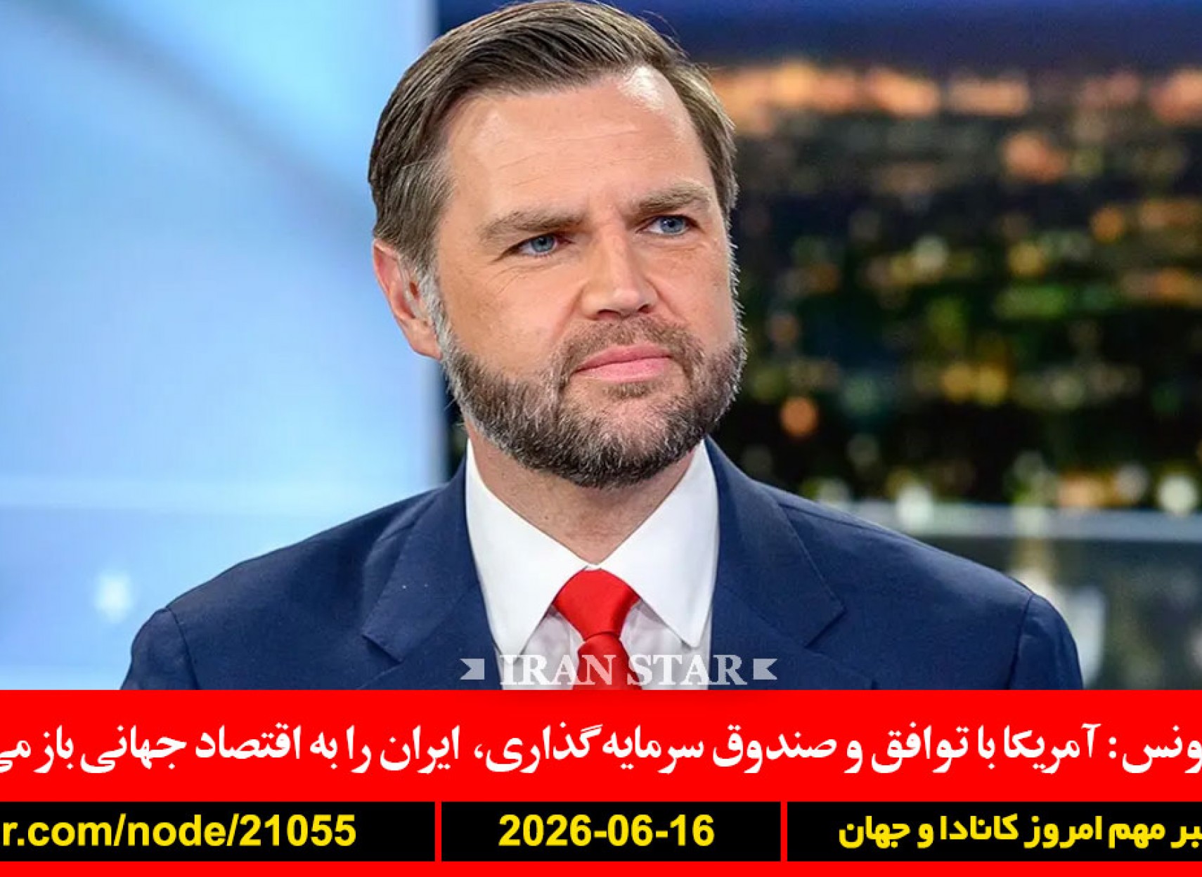ایران-آمریکا-اقتصاد-بیمه-خانه-کانادا-سوئد-محکومیت-تن-فروشی