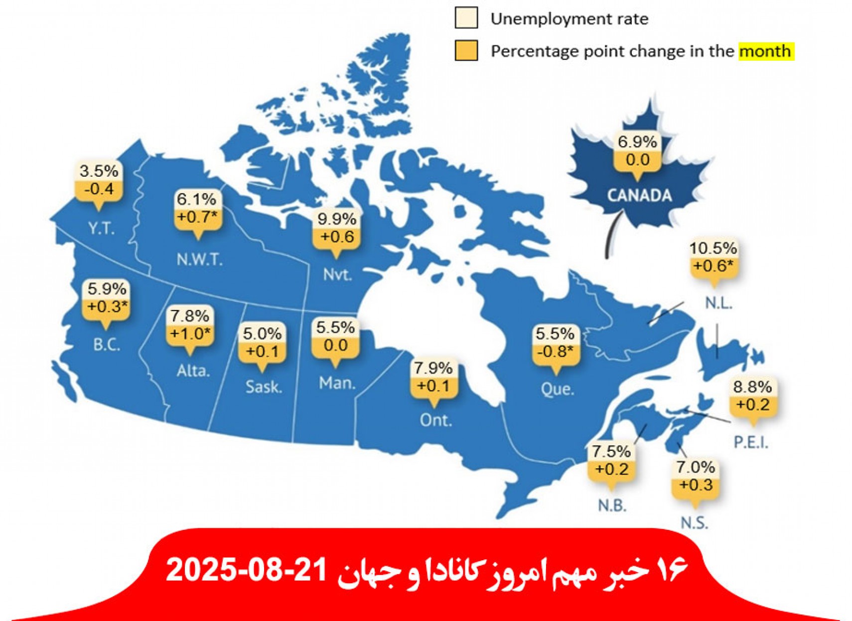 بعلت-گمرکی-ترامپ-بیکاری-کانادایی-بیشتر-آمریکا-مشابه-پهپاد-ایرانی-شاهد-تولید-اوکراینی-انفجار-لوله-گاز-روسیه-آلما-ایتالیا-دستگیر