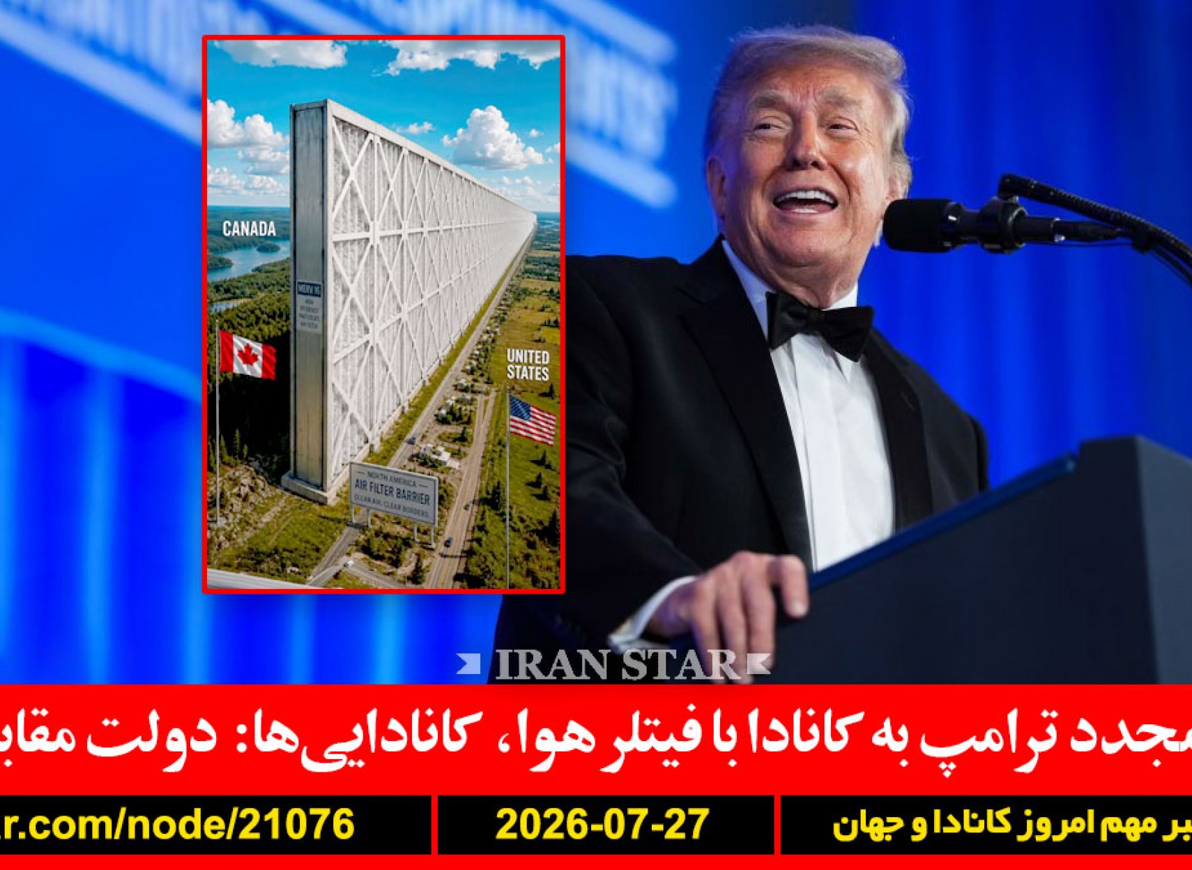 ترامپ-فیلتر-هوا-کانادا-کنسولگری-آمریکا-گلوله-تورنتو-پنتاگون-مجروحان-آمار