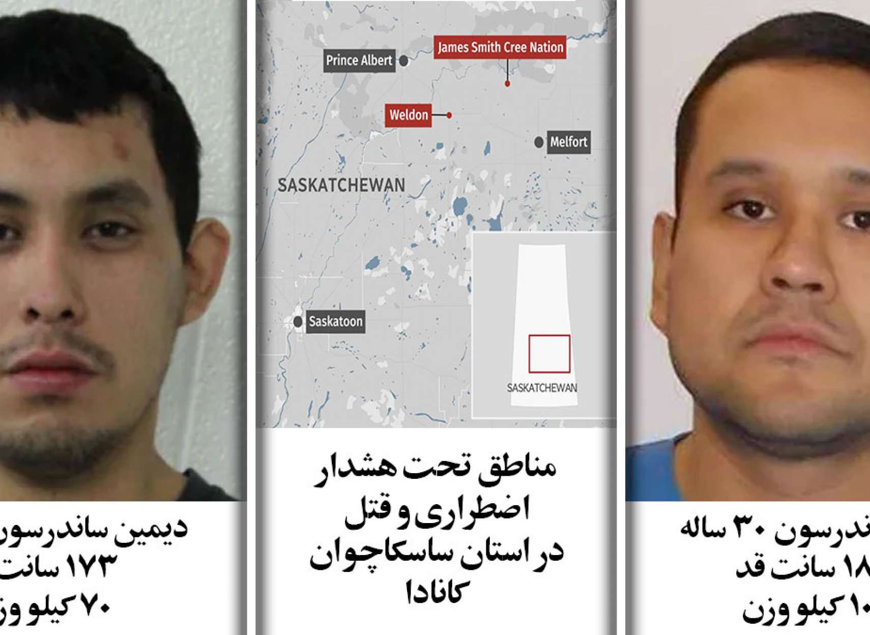 خبر-گزارش-کانادا-لحظه-به-لحظه-دو-برادر-فراری-مظنون-۱۰-قتل-۱۵-زخمی-چاقو-وضعیت-خطر-هشدا