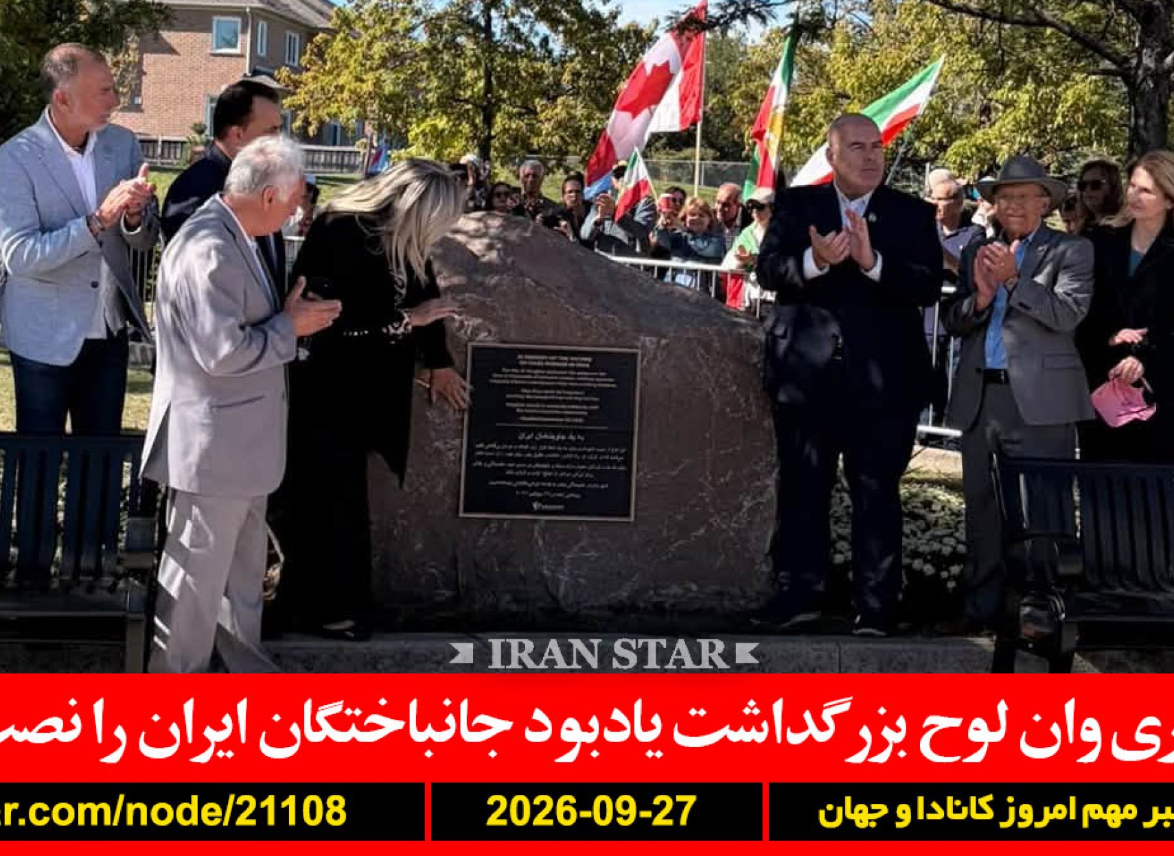 شهر-وان-لوح-ایران-آمریکا-جدایی-کبک-آلبرتا-ترامپ-تنگه-هرمز-مذاکره