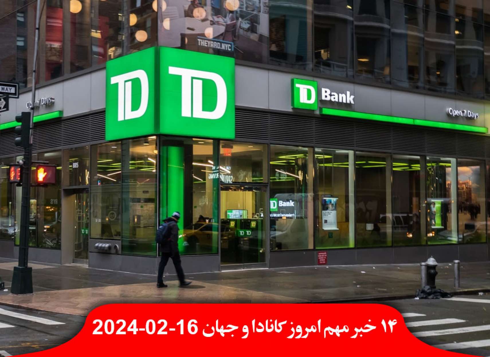 صد-هزار-مشتری-بانک-تی-دی-غرامت-فکتوری-دایرکت-ورشکست-ترامپ-سندسازی-میلیون-دلار-جریمه