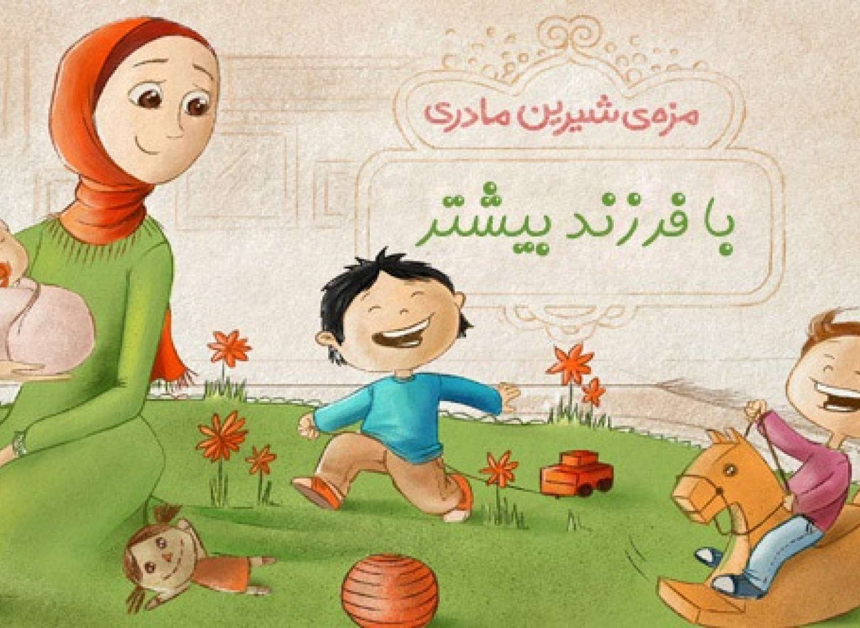 جمهوری-اسلامی-در-سودای-جمعیت- ۱۵۰ –میلیون-نفری-برای-ایران