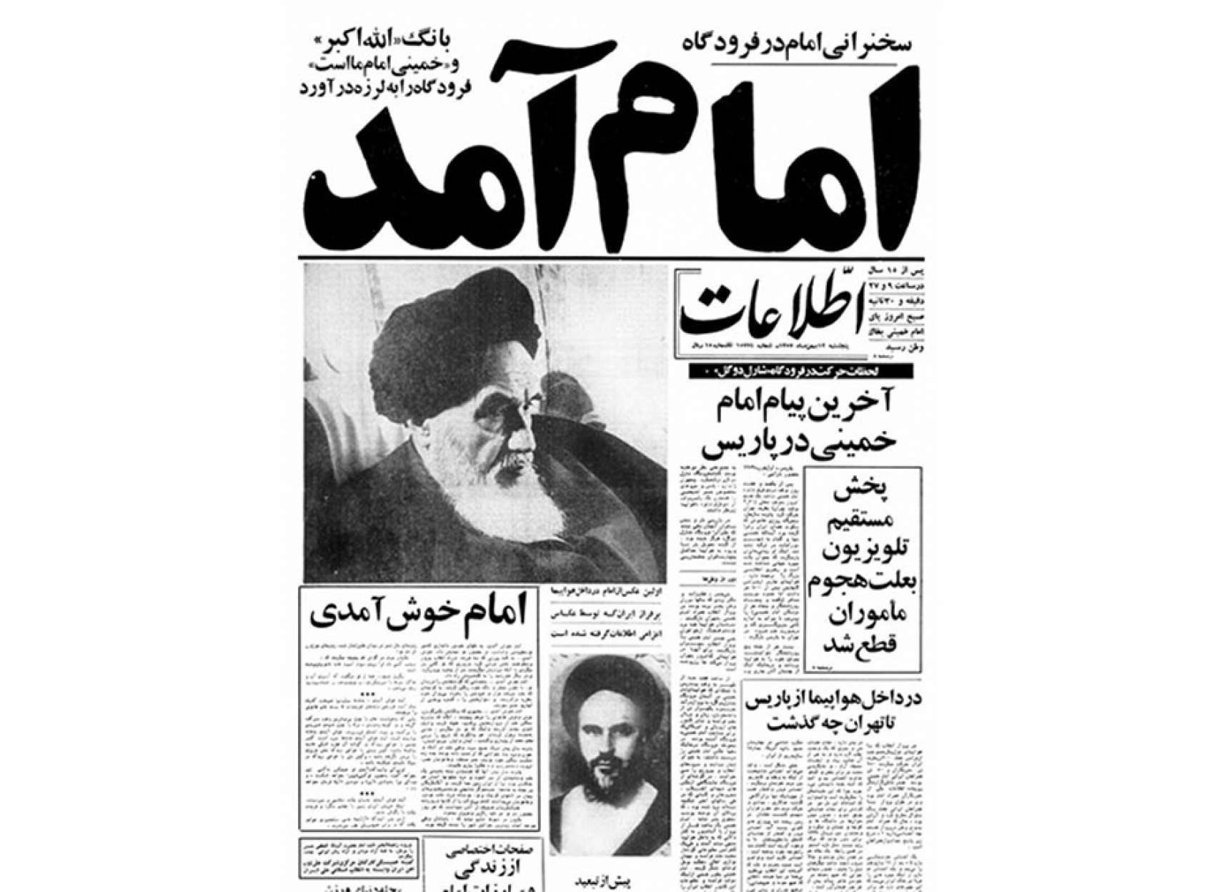 57-عمومی-ضیائیان-پیام-رادیويی-۱۹-و-۲۰-بهمن