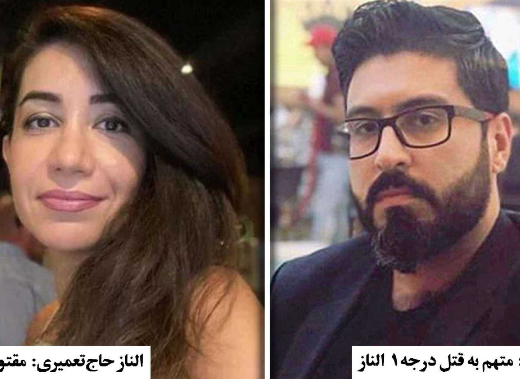 محمد-لیلو-دوست-پسر-سابق-شریک-الناز-حاج-تعمیری-متهم-قتل-عمد-درجه-یک-زنده-نیست