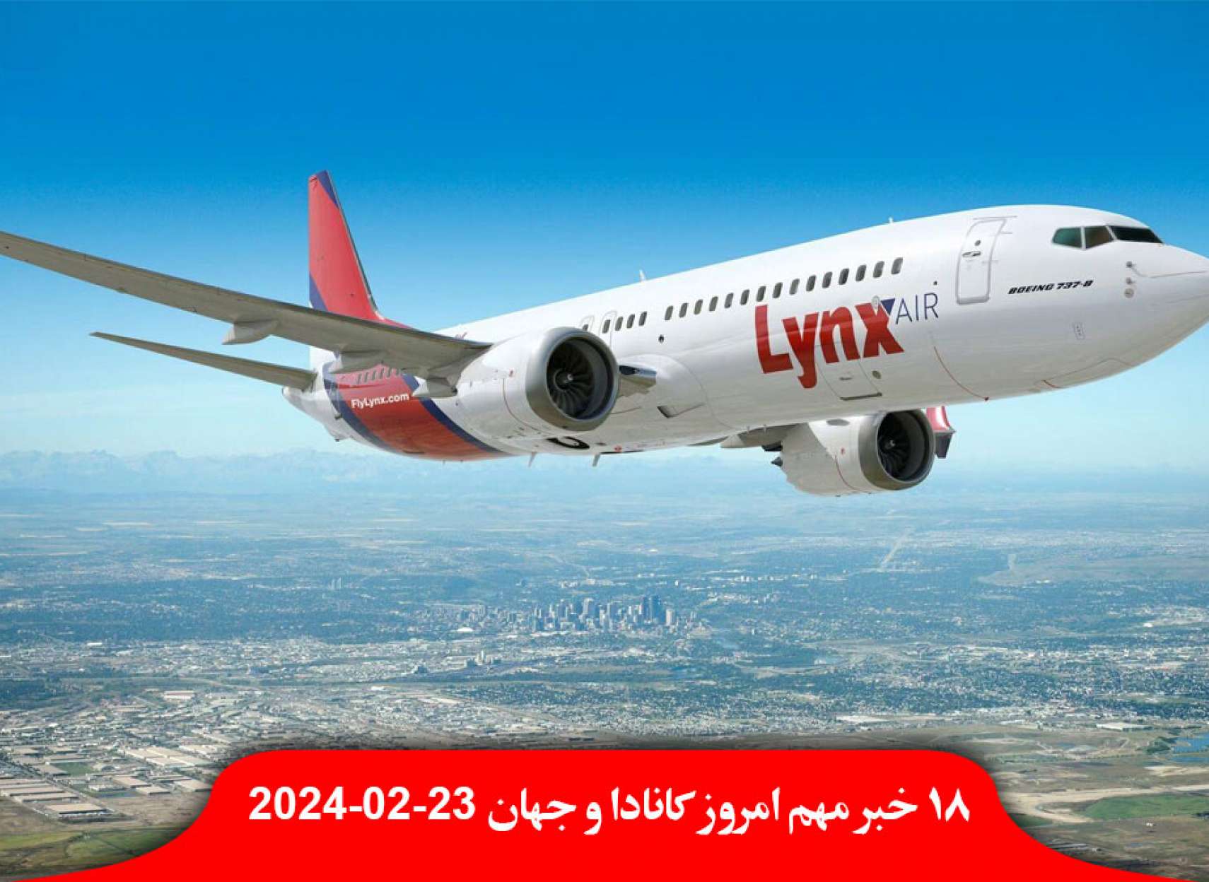 هواپیمایی-ارزان-لاینکس-ورشکست-پناهجو-کنیایی-ساعت-انتظار-ورود-پناهگاه-جان-داد-انتاریو-کالج-دانشگاه-پول