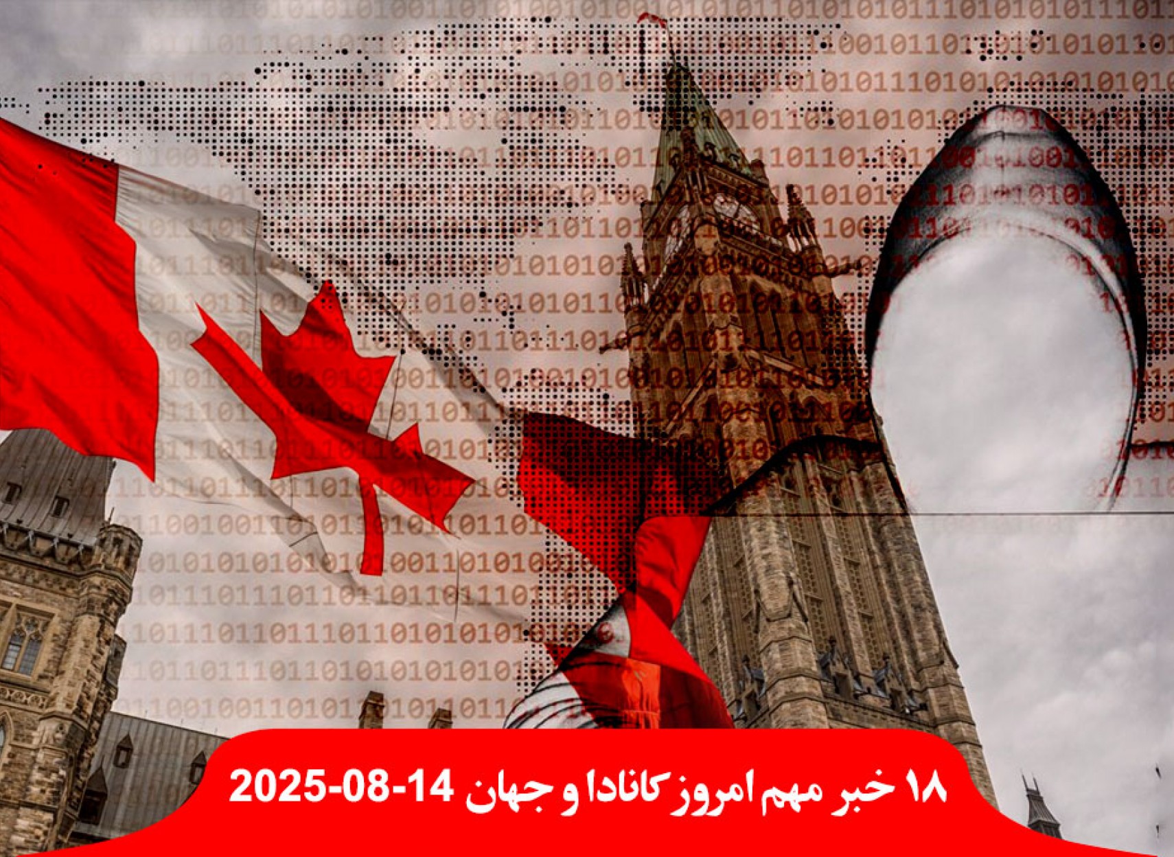 هکرها-اطلاعات-کارمندان-مجلس-فدرال-دزد-فورد-کارمندان-دولت-ژانویه-تمام-وقت-کار-ترامپ-اپستین-دوست-دختر-سیاهپوست-مشترک