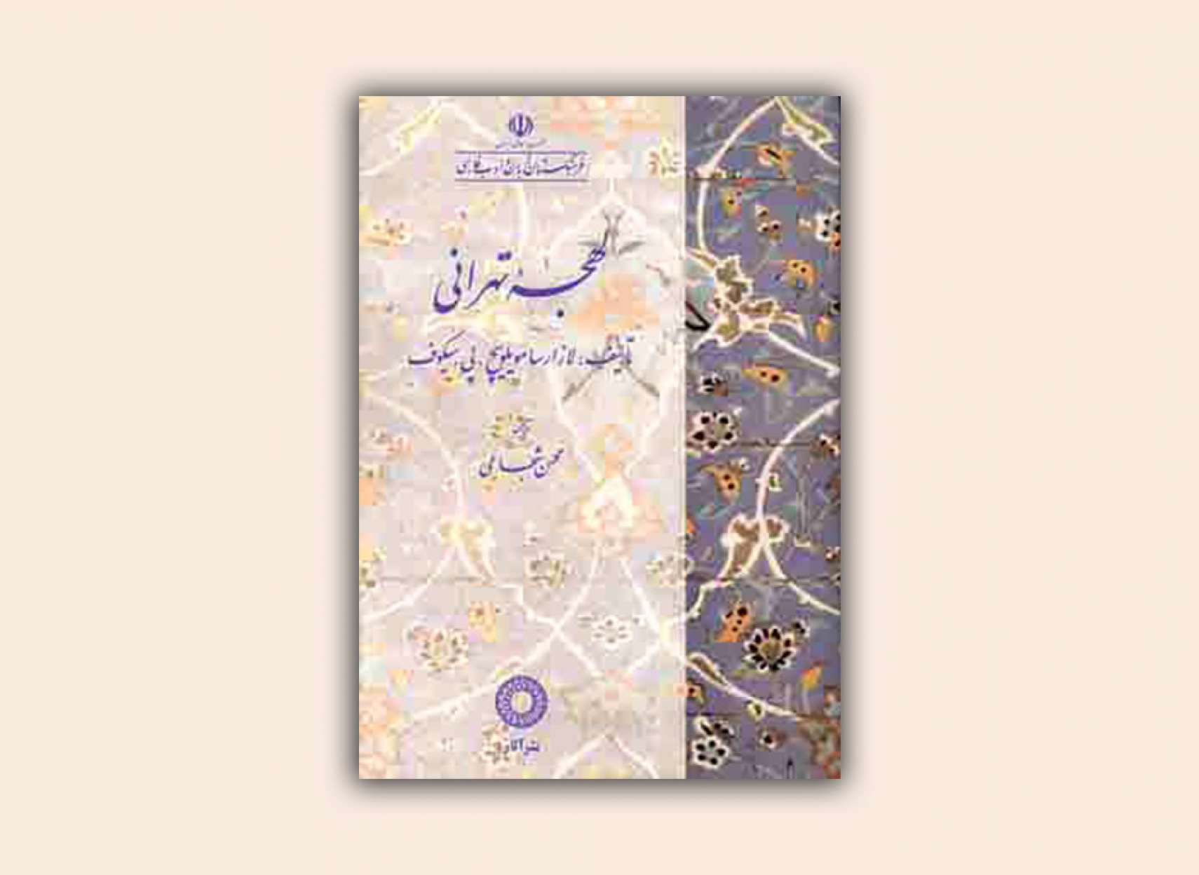 پیسیکوف-لازار-سامویلوویچ-اختری-تاریخ