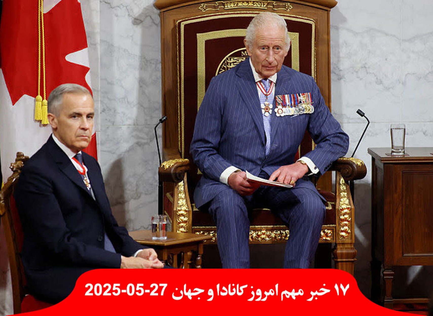 کارنی-بودجه-دفاعی-آمریکا-اروپا-خبر-عجیب-اقتصادی-افزایش-سرقت-سیم-مسی-اسرائیل-اختلاف-ترامپ-نتانیاهو-ایران