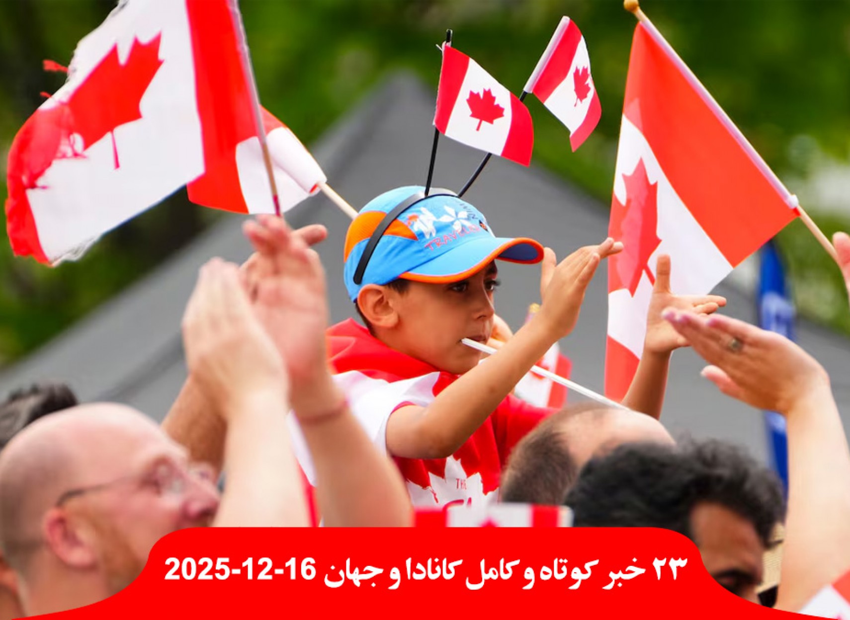 کانادا-متولدین-مهاجران-خارج-شهروندی-اسرائیل-هیئت-کانادایی-نماینده-مجلس-هل-اجازه-فلسطین-مامور-ضداطلاعات-جاسوس-اوکراین