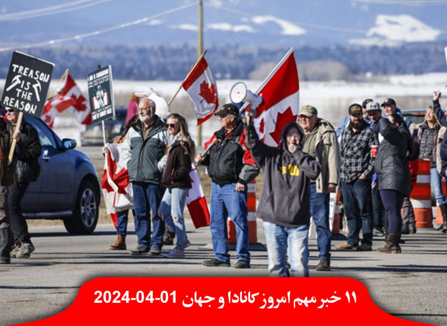 کانادا-مدارس-تغذیه-رایگان-تظاهرات-سراسری-علیه-مالیات-کربن-ترودو-اسرائیل-مرگ-سپاه-کنسولگری-دمشق