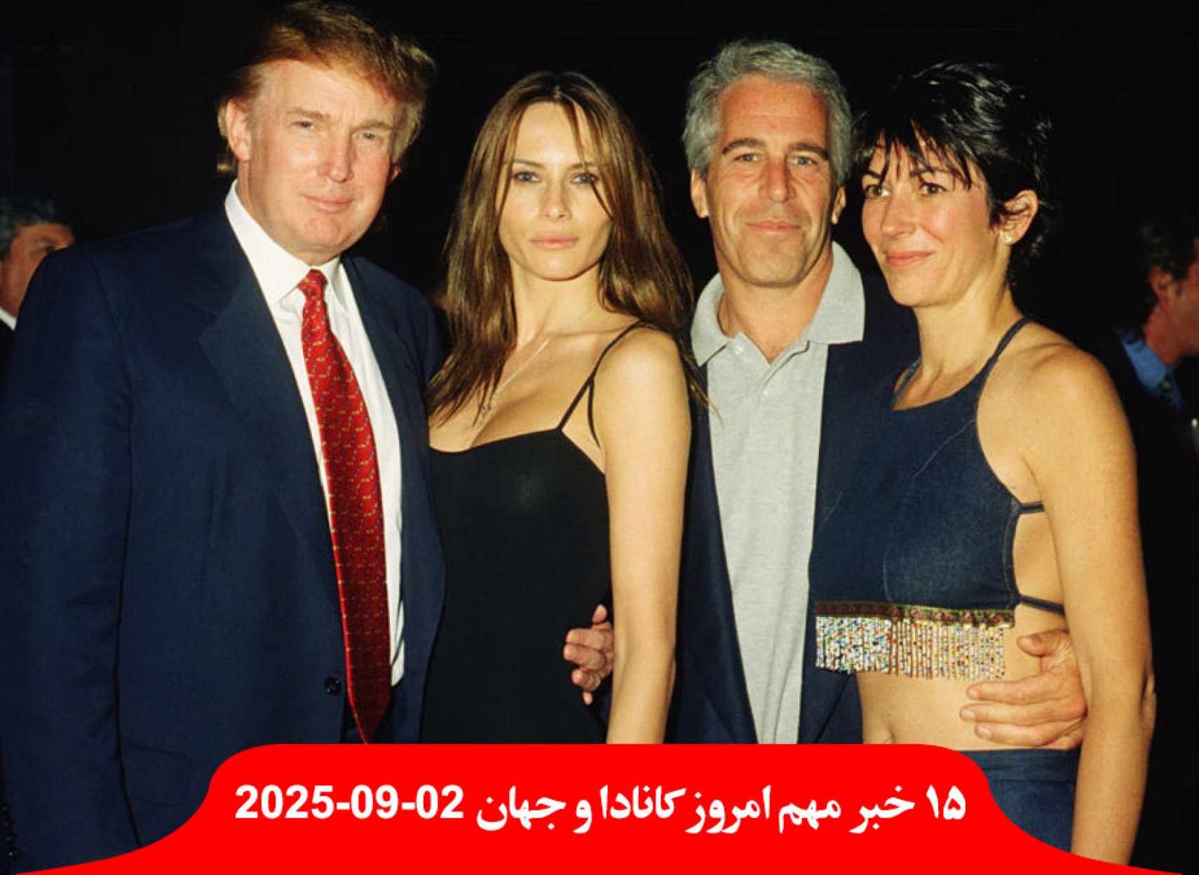 کنگره-آمریکا-پرونده-هزار-صفحه-اپشتین-منتشر-ورشکستگی-کارخانه-باتری-اتومبیل-برقی-کانادا-بازرس-ضد-فساد-اوکراین-زلنسکی-خانه