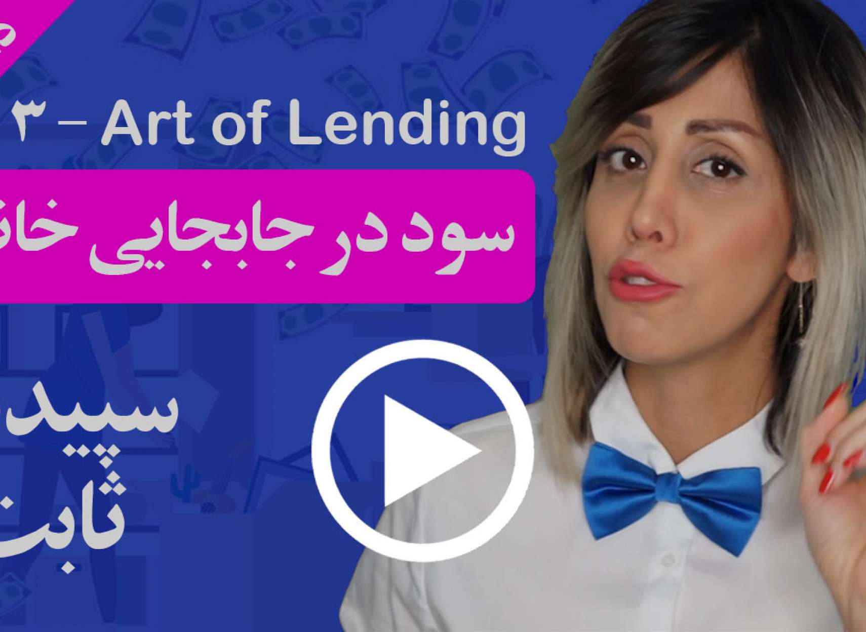 مهمترین نکات برای سود در جابجایی خانه چیستند؟