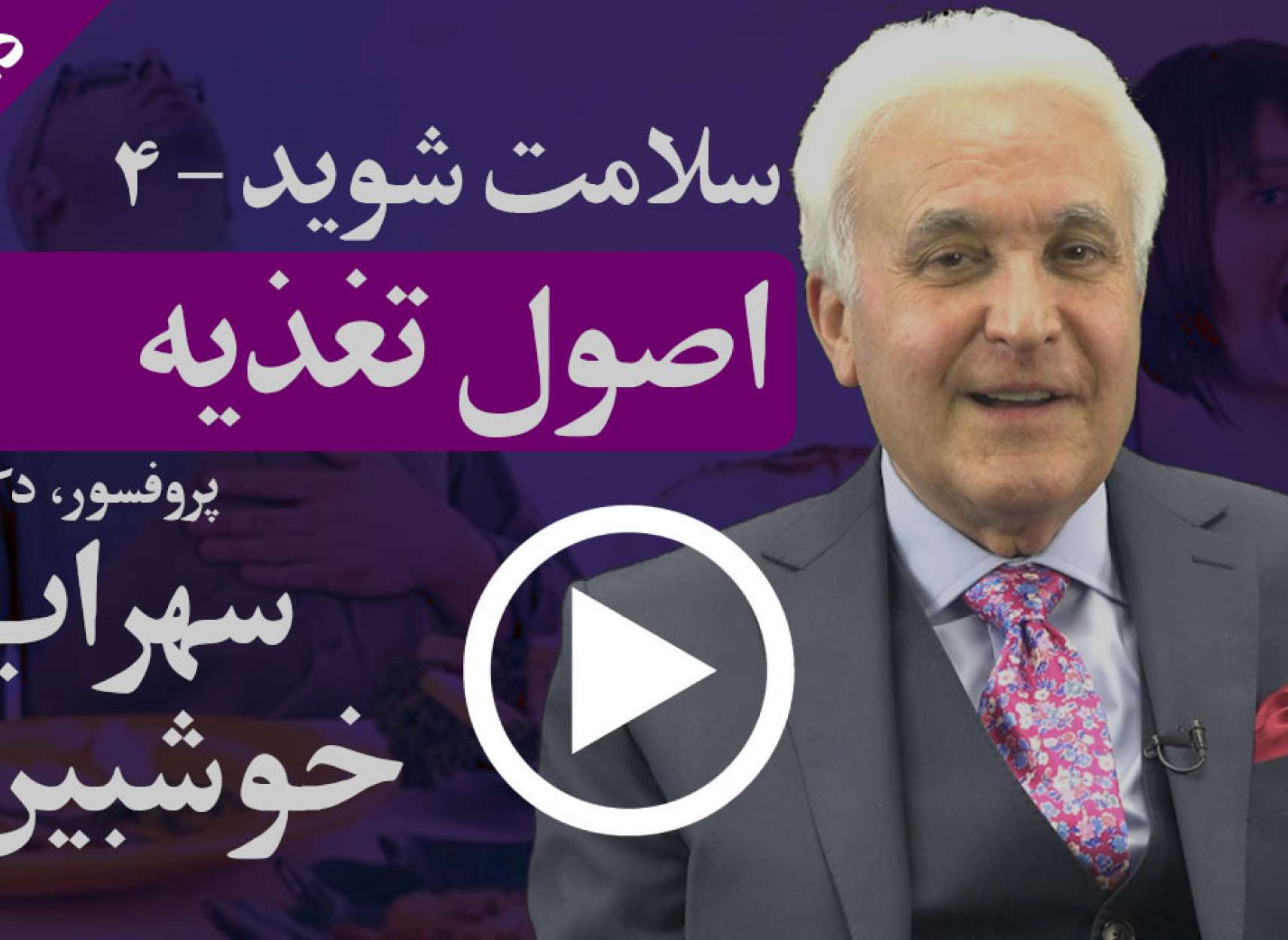 اصول تغذیه چیست؟ تغذیه طبیعی در طبیعت چگونه است؟