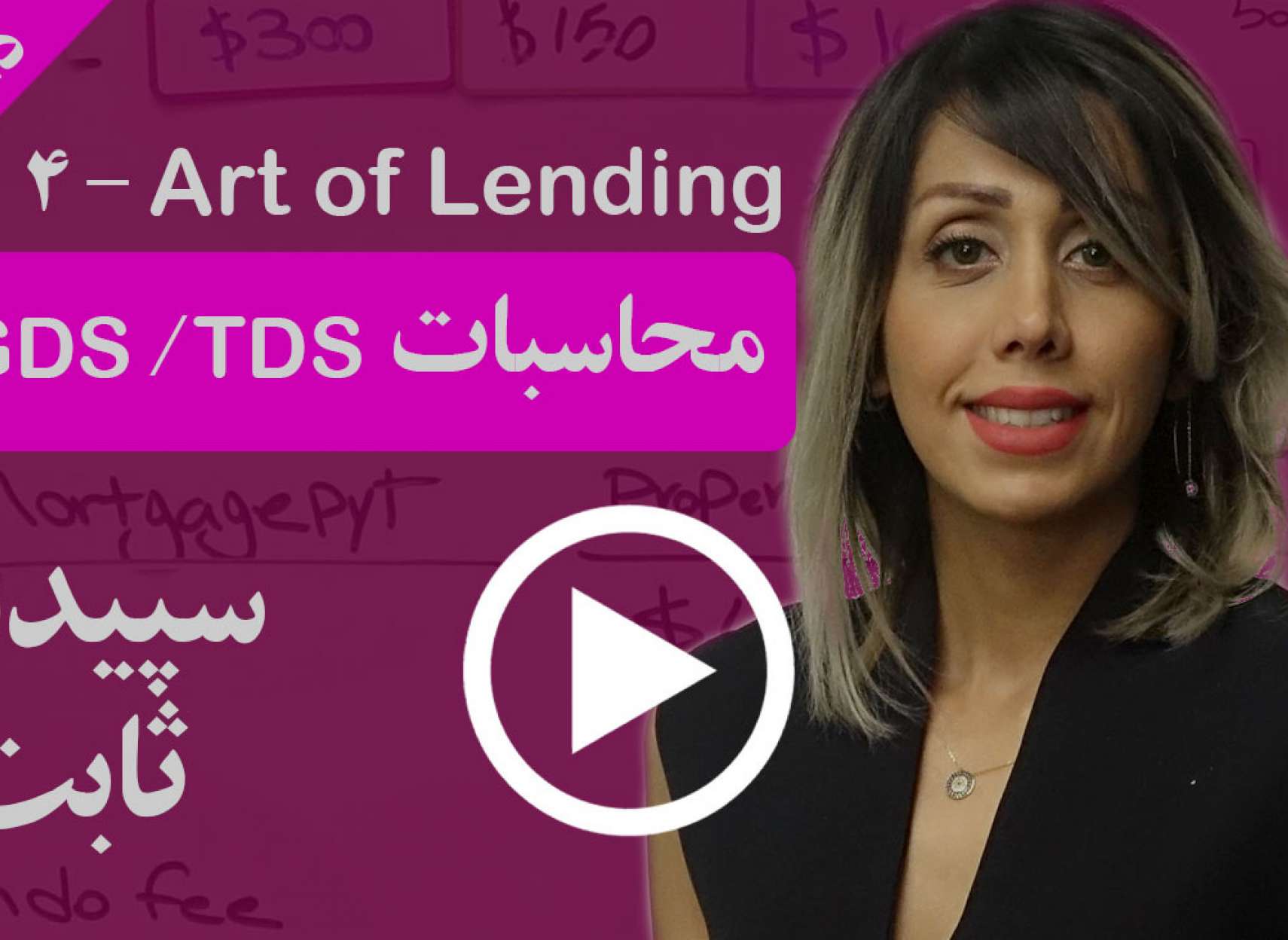 بانک‌ها برای وام دادن چه محاسباتی را دقیقا روی اطلاعات شما انجام می‌دهند؟