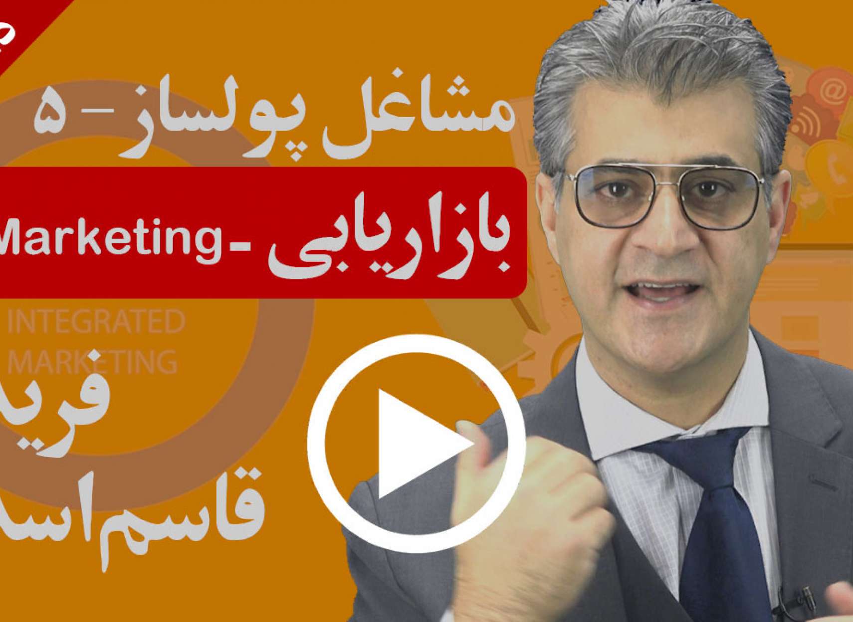 موفقیت و درآمد خوب با بازاریابی مدرن کاملا قابل دسترسی است