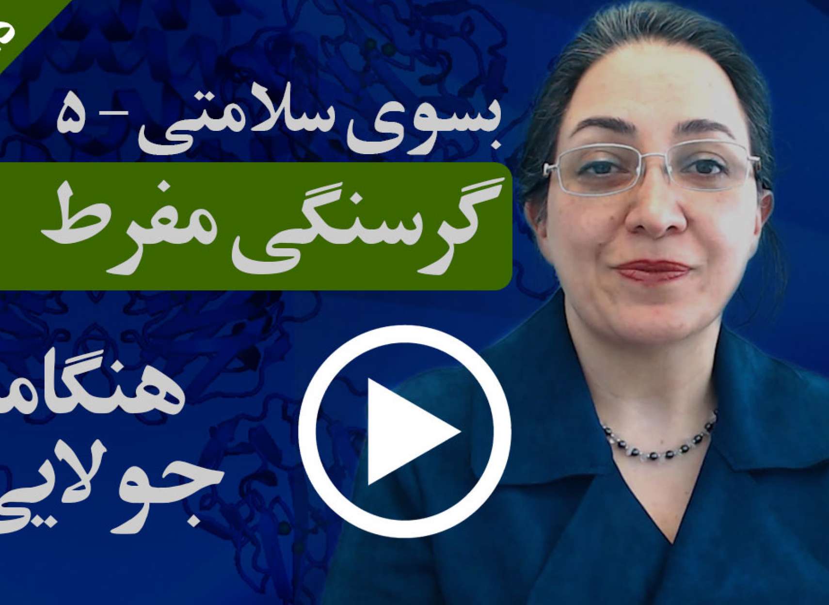 دلایل گرسنگی مفرط برخی از مردم چیست؟