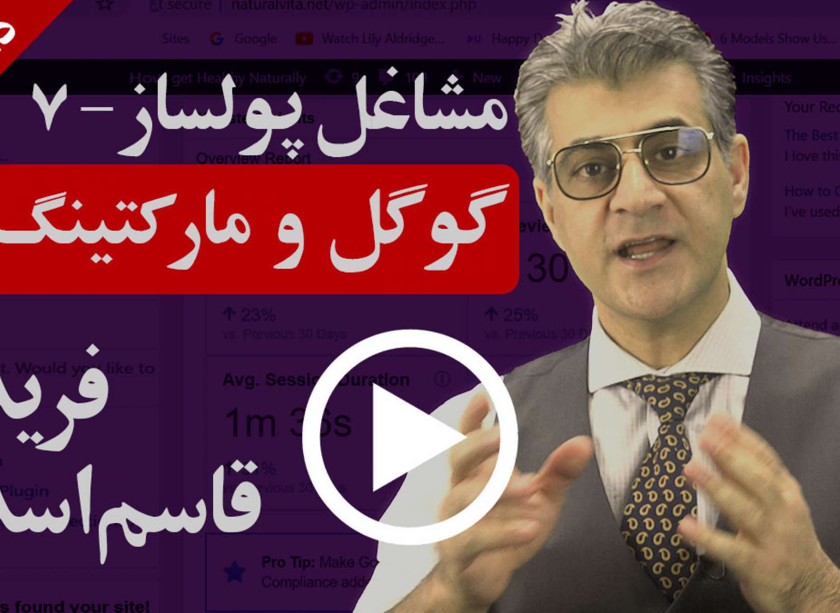 چرا کار کردن خوب با گوگل در مارکتینگ بسیار مهم است؟