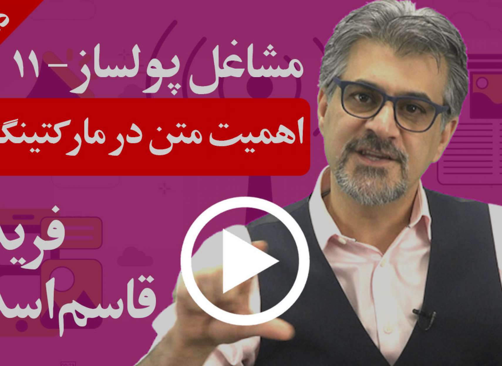 چگونه از متن در مارکتینگ موفق استفاده کنیم؟