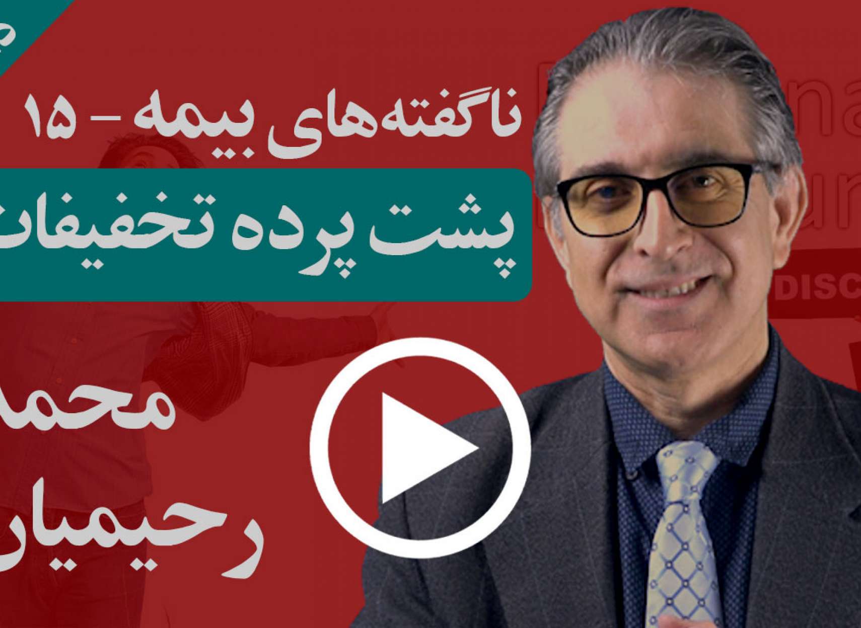 آیا تخفیفات گروهی در خریدها، واقعی هستند؟ به چه نکات ریزی باید توجه کرد؟