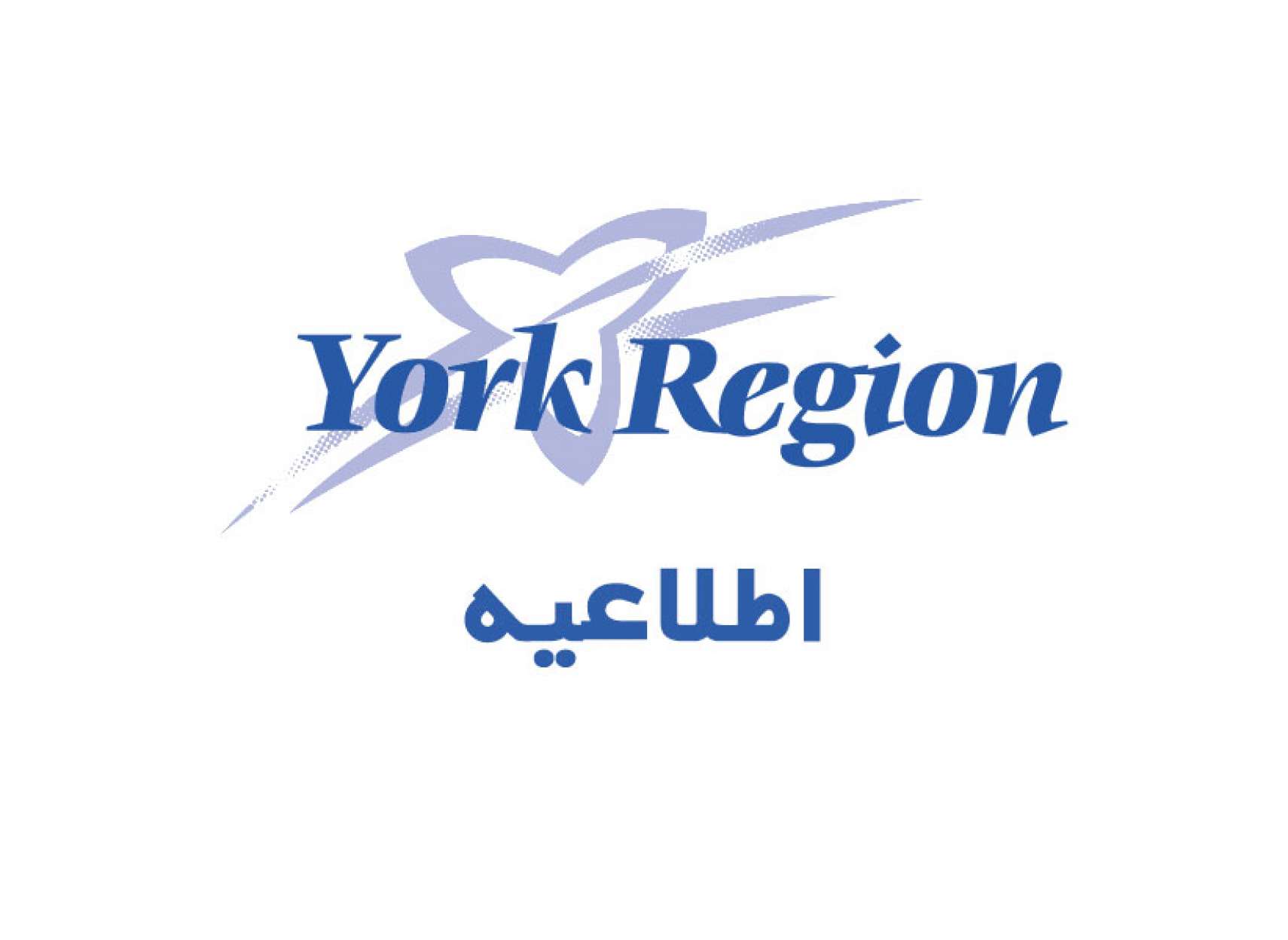 York-Region-reminder-Heading-into-the-holiday-weekend
