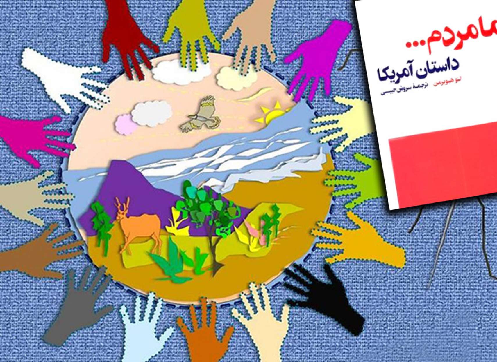 culture-golmohammadi-ranj-mohajeran