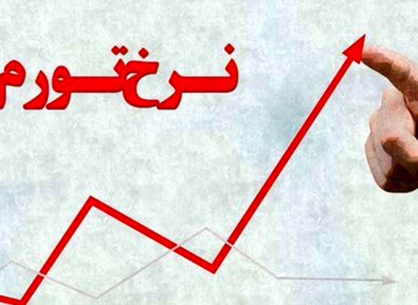 economy-arz-melal-tavarom-iran