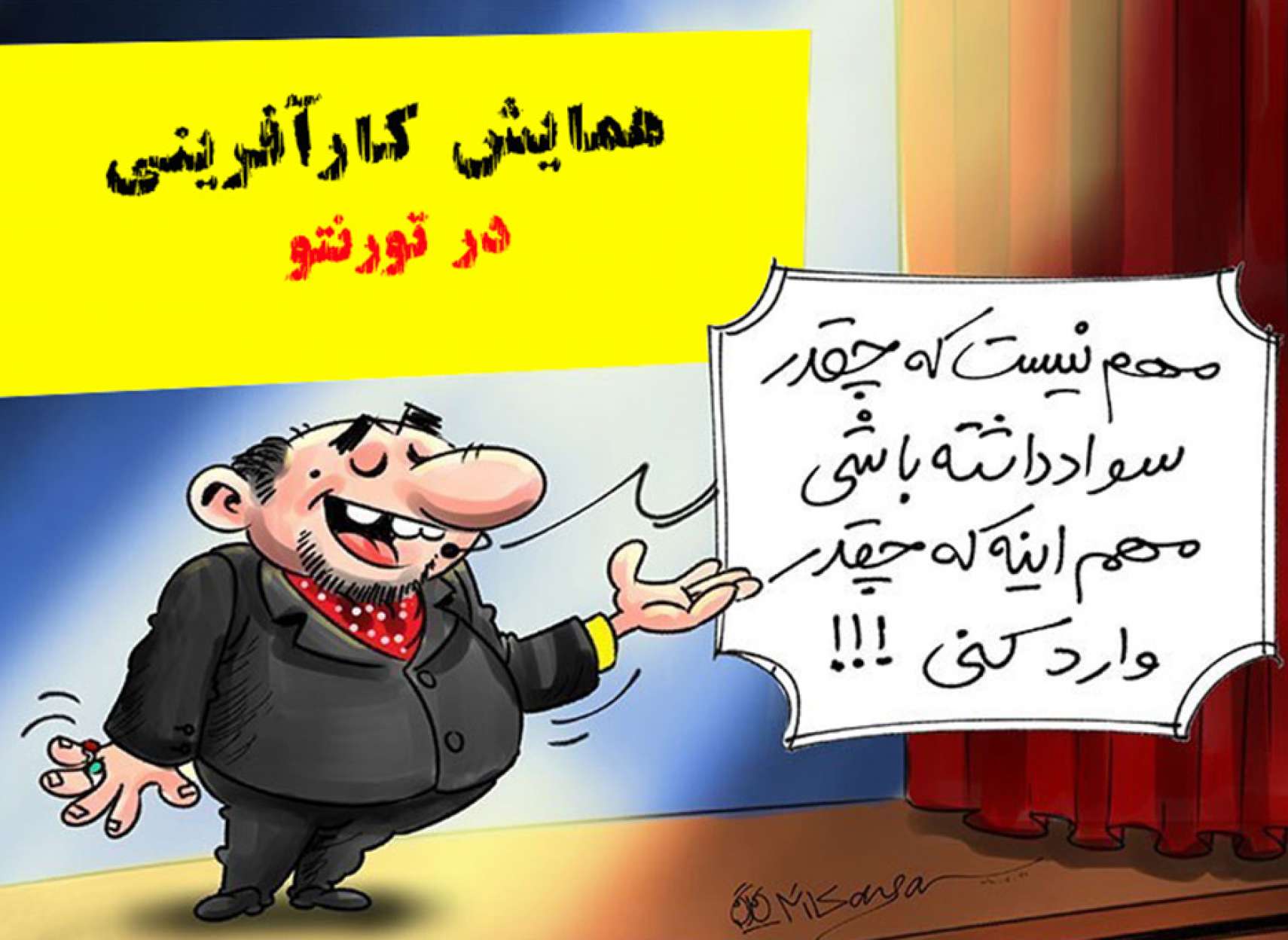 fozolkhan-kar-afrain-ha