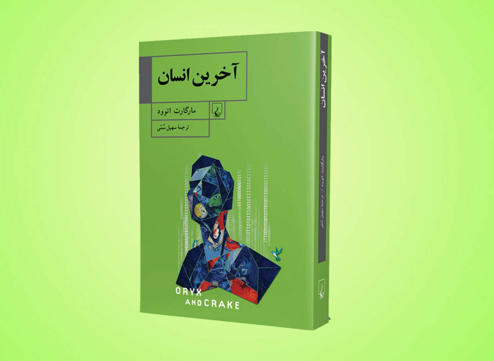 golmohammadi-culture-akharin-ensan