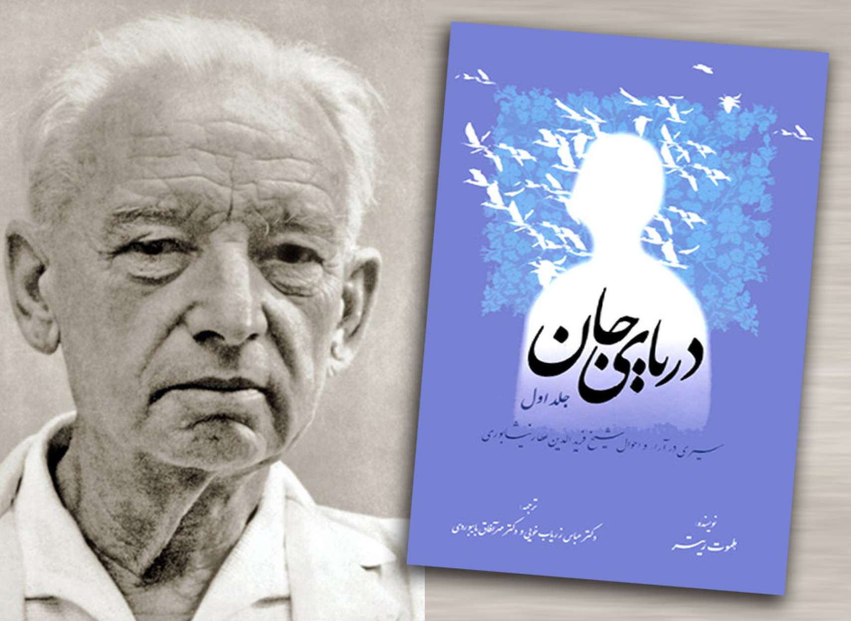 history-akhtari-helmot-riter