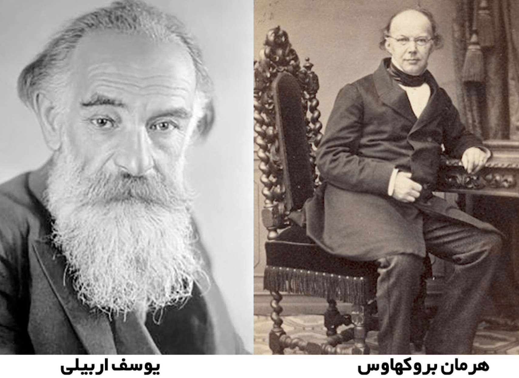 history-akhtari-orbili-Brockhaus