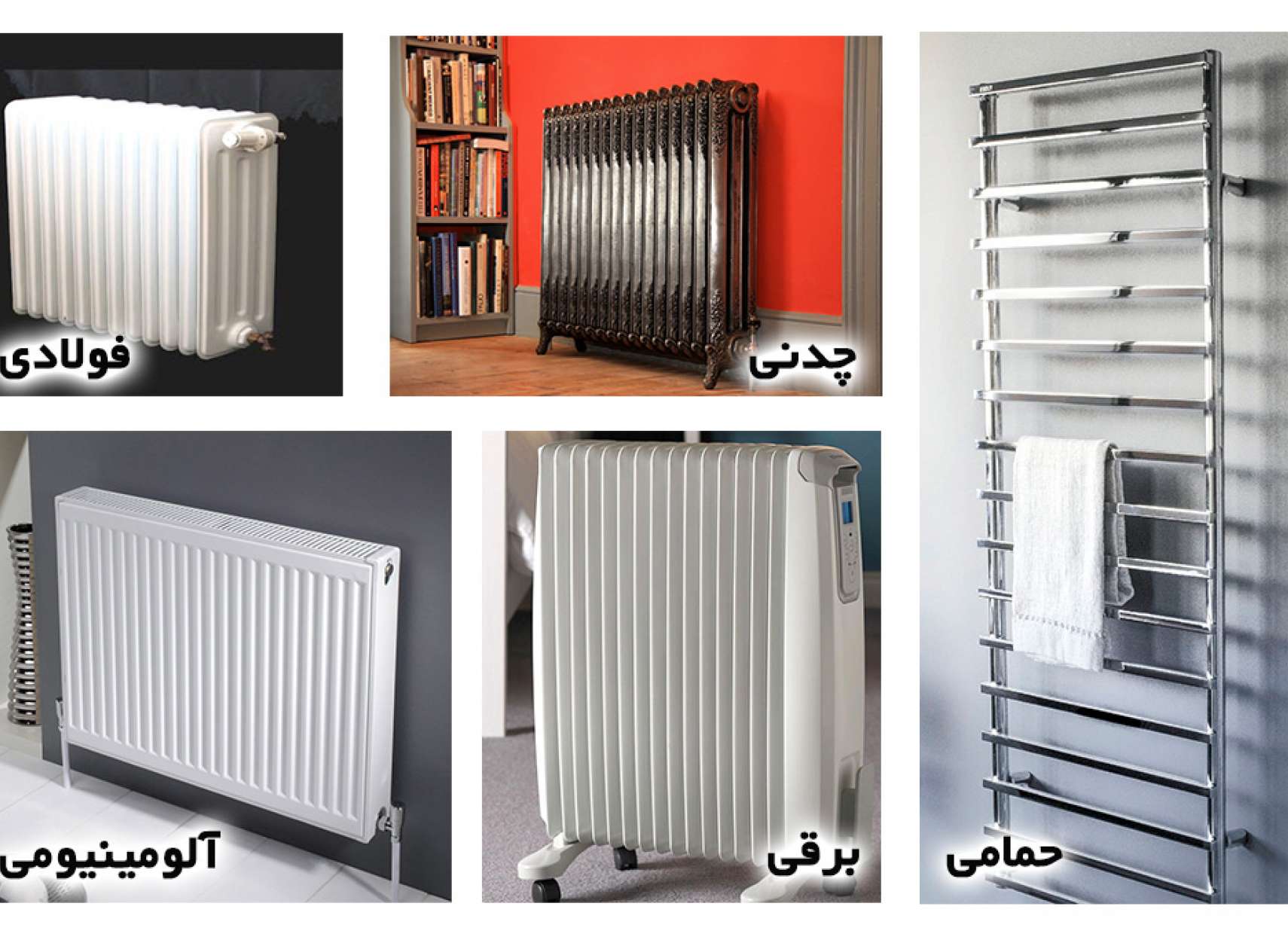 home-ramandi-radiator