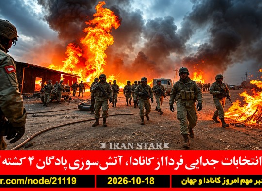 آلبرتا-جدایی-انتخابات-ترامپ-کانادا-گمرکی-فرانسه-پرتغال-اسپانیا
