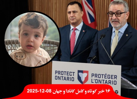 ایرانی-بودجه-حفاظت-مهد-مایکل-پارسا-لیام-ریاضتی-مهاجرت-جدید-پزشکان-کانادا-آمار-قاچاق-انسان-عکس-کیتی-پری-جاستین-ترودو-ژاپن