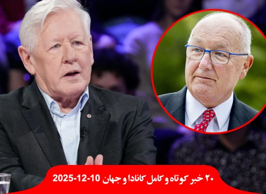 باب-ری-آمریکا-کانادا-دخالت-سفیر-اهمیتی-ندارد-ترامپ-دزدیدن-نفتکش-ونزوئلا-آخرین-روزهای-مادورو-انگلیس-اروپا-اخراج-مهاجران-حقوق-بشر