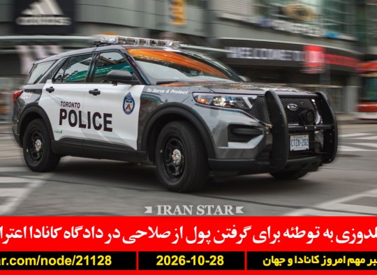 مهیار-سلدوزی-توطئه-پول-اعتراف-آمریکا-ایران-حمله-ونس-ایران-عراقچی