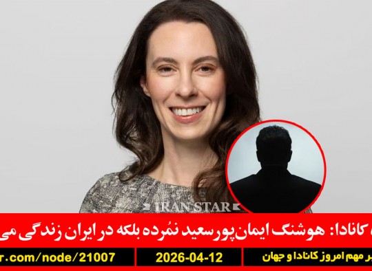 هوشنگ-ایمان‌پور-سعید-مرگ-زنده-کانادا-ایران-ترامپ-محاصره-تنگه-هرمز-بنادر-مین-پل-آب-شیرین-انرژی